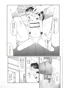 Page 31 of Kowareruu! -Yousei Monzetsu- - preview thumbnail