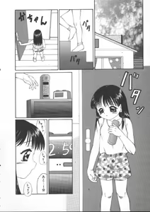 Page 41 of Kowareruu! -Yousei Monzetsu- - preview thumbnail
