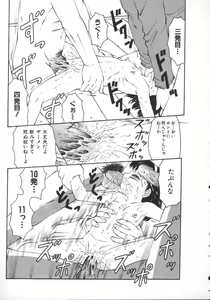 Page 72 of Kowareruu! -Yousei Monzetsu- - preview thumbnail