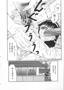 Page 73 of Kowareruu! -Yousei Monzetsu- - preview thumbnail