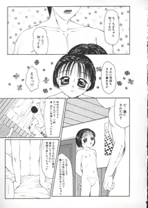 Page 88 of Kowareruu! -Yousei Monzetsu- - preview thumbnail