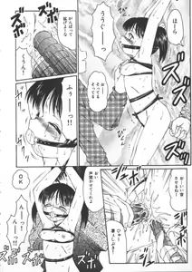 Page 9 of Kowareruu! -Yousei Monzetsu- - preview thumbnail