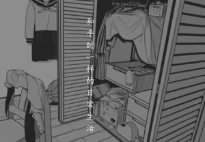 Page 33 of Suikan - preview thumbnail