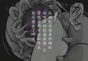 Page 34 of Suikan - preview thumbnail