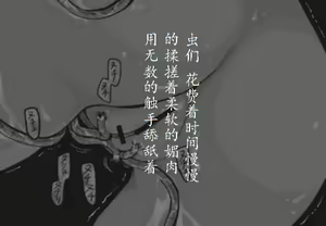 Page 40 of Suikan - preview thumbnail