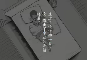 Page 5 of Suikan - preview thumbnail