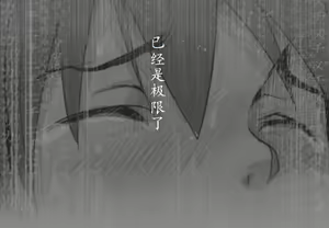 Page 70 of Suikan - preview thumbnail