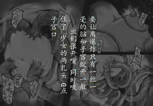 Page 72 of Suikan - preview thumbnail