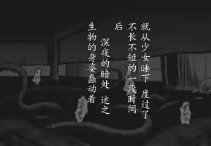 Page 8 of Suikan - preview thumbnail