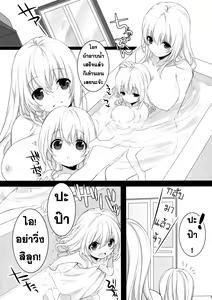 Page 18 of Atago, Mama ni Narima~su♡ - preview thumbnail