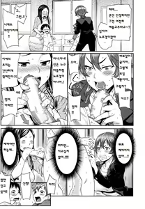 Page 5 of Musuko Jiman - preview thumbnail