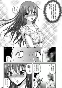 Page 102 of Keiyaku ☆ Kanojo Ch.1-9 - preview thumbnail