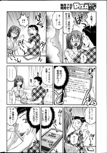 Page 104 of Keiyaku ☆ Kanojo Ch.1-9 - preview thumbnail