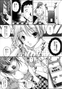 Page 109 of Keiyaku ☆ Kanojo Ch.1-9 - preview thumbnail