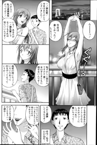 Page 12 of Keiyaku ☆ Kanojo Ch.1-9 - preview thumbnail
