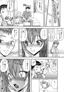 Page 130 of Keiyaku ☆ Kanojo Ch.1-9 - preview thumbnail