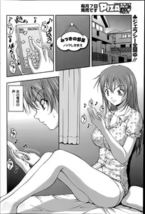 Page 132 of Keiyaku ☆ Kanojo Ch.1-9 - preview thumbnail