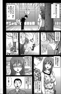 Page 136 of Keiyaku ☆ Kanojo Ch.1-9 - preview thumbnail