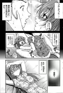 Page 137 of Keiyaku ☆ Kanojo Ch.1-9 - preview thumbnail