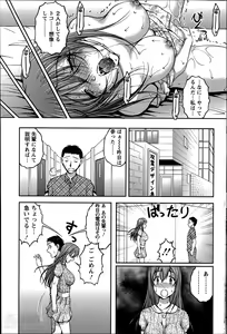 Page 147 of Keiyaku ☆ Kanojo Ch.1-9 - preview thumbnail
