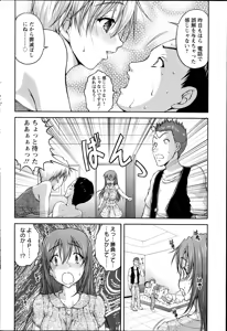 Page 152 of Keiyaku ☆ Kanojo Ch.1-9 - preview thumbnail