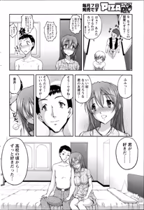 Page 154 of Keiyaku ☆ Kanojo Ch.1-9 - preview thumbnail