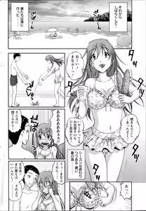 Page 164 of Keiyaku ☆ Kanojo Ch.1-9 - preview thumbnail