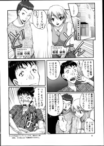Page 26 of Keiyaku ☆ Kanojo Ch.1-9 - preview thumbnail