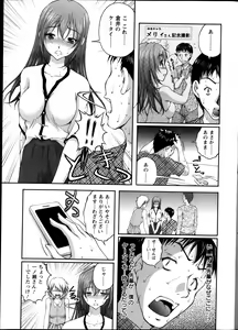 Page 27 of Keiyaku ☆ Kanojo Ch.1-9 - preview thumbnail