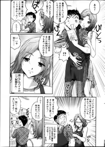 Page 31 of Keiyaku ☆ Kanojo Ch.1-9 - preview thumbnail