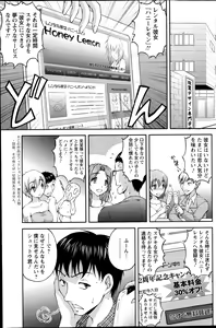 Page 5 of Keiyaku ☆ Kanojo Ch.1-9 - preview thumbnail