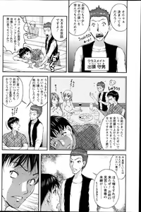 Page 6 of Keiyaku ☆ Kanojo Ch.1-9 - preview thumbnail