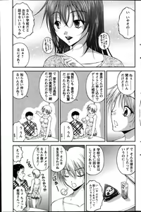 Page 61 of Keiyaku ☆ Kanojo Ch.1-9 - preview thumbnail