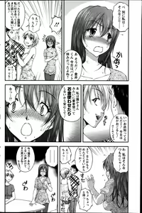 Page 64 of Keiyaku ☆ Kanojo Ch.1-9 - preview thumbnail