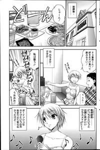 Page 65 of Keiyaku ☆ Kanojo Ch.1-9 - preview thumbnail
