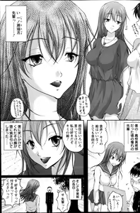 Page 7 of Keiyaku ☆ Kanojo Ch.1-9 - preview thumbnail
