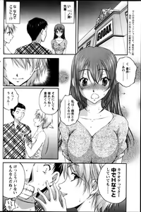 Page 78 of Keiyaku ☆ Kanojo Ch.1-9 - preview thumbnail