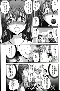 Page 79 of Keiyaku ☆ Kanojo Ch.1-9 - preview thumbnail