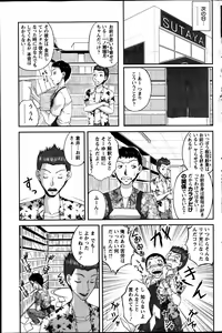 Page 81 of Keiyaku ☆ Kanojo Ch.1-9 - preview thumbnail