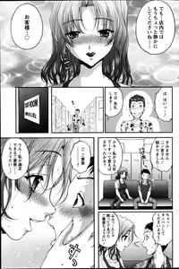 Page 83 of Keiyaku ☆ Kanojo Ch.1-9 - preview thumbnail