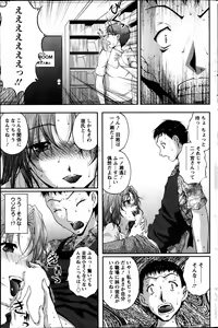 Page 85 of Keiyaku ☆ Kanojo Ch.1-9 - preview thumbnail