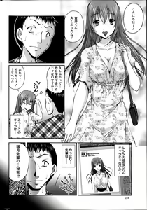 Page 98 of Keiyaku ☆ Kanojo Ch.1-9 - preview thumbnail