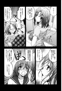 Page 99 of Keiyaku ☆ Kanojo Ch.1-9 - preview thumbnail