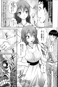 Page 10 of Keiyaku ☆ Kanojo Ch.1-9 - preview thumbnail