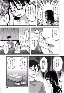 Page 119 of FOOLS Ch.1-5 + extra - preview thumbnail