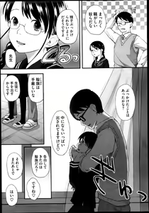 Page 3 of FOOLS Ch.1-5 + extra - preview thumbnail