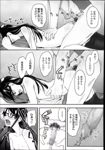 Page 59 of FOOLS Ch.1-5 + extra - preview thumbnail