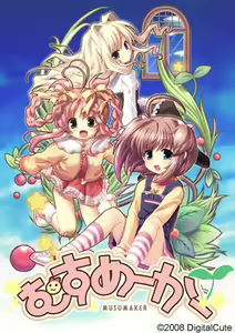 MUSUMAKER - hentai manga cover image