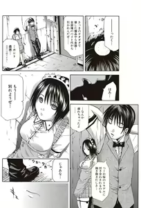 Page 114 of Bishoujo Kakumei KIWAME 2010-04 Vol. 7 - preview thumbnail