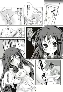 Page 146 of Bishoujo Kakumei KIWAME 2010-04 Vol. 7 - preview thumbnail